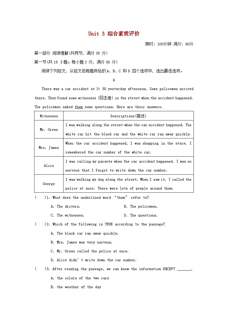 2024八年级英语上册Unit 3 What were you doing when the rainstorm came综合素质评价试卷(附答案鲁教版五四制)01