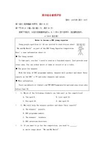 2024八年级英语上学期期中综合素质评价试卷(附答案鲁教版五四制)