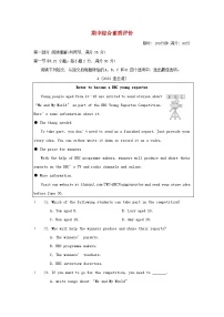 2024八年级英语上学期期中综合素质评价试卷（附答案鲁教版五四制）