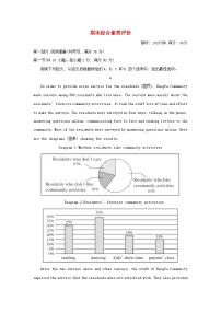 2024八年级英语上学期期末综合素质评价试卷(附答案鲁教版五四制)