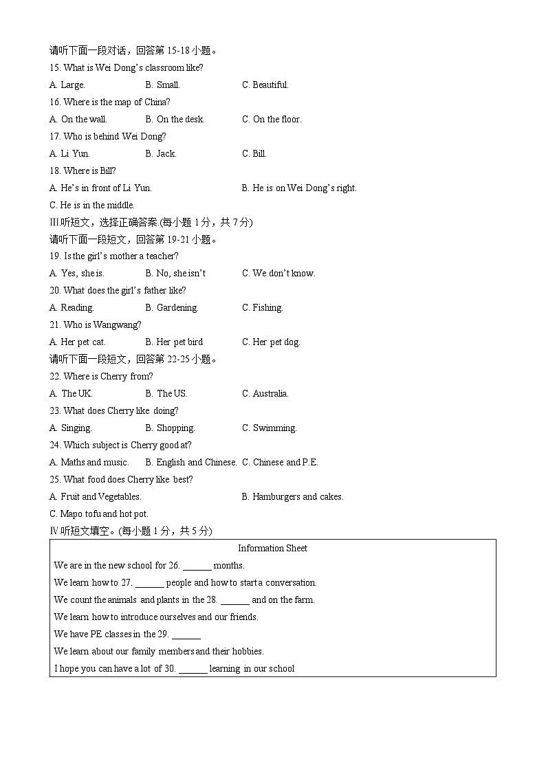 河北省石家庄市第四十三中学2024-2025学年七年级上学期期中英语试卷02