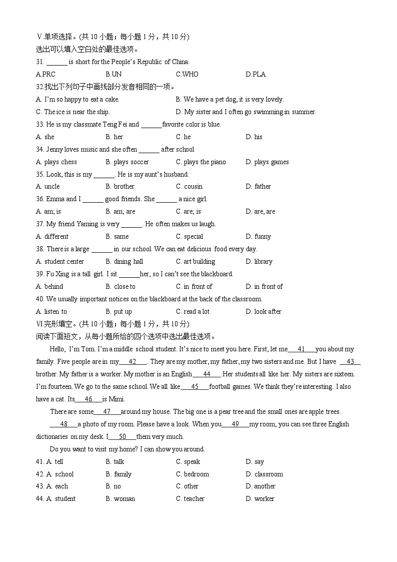 河北省石家庄市第四十三中学2024-2025学年七年级上学期期中英语试卷03