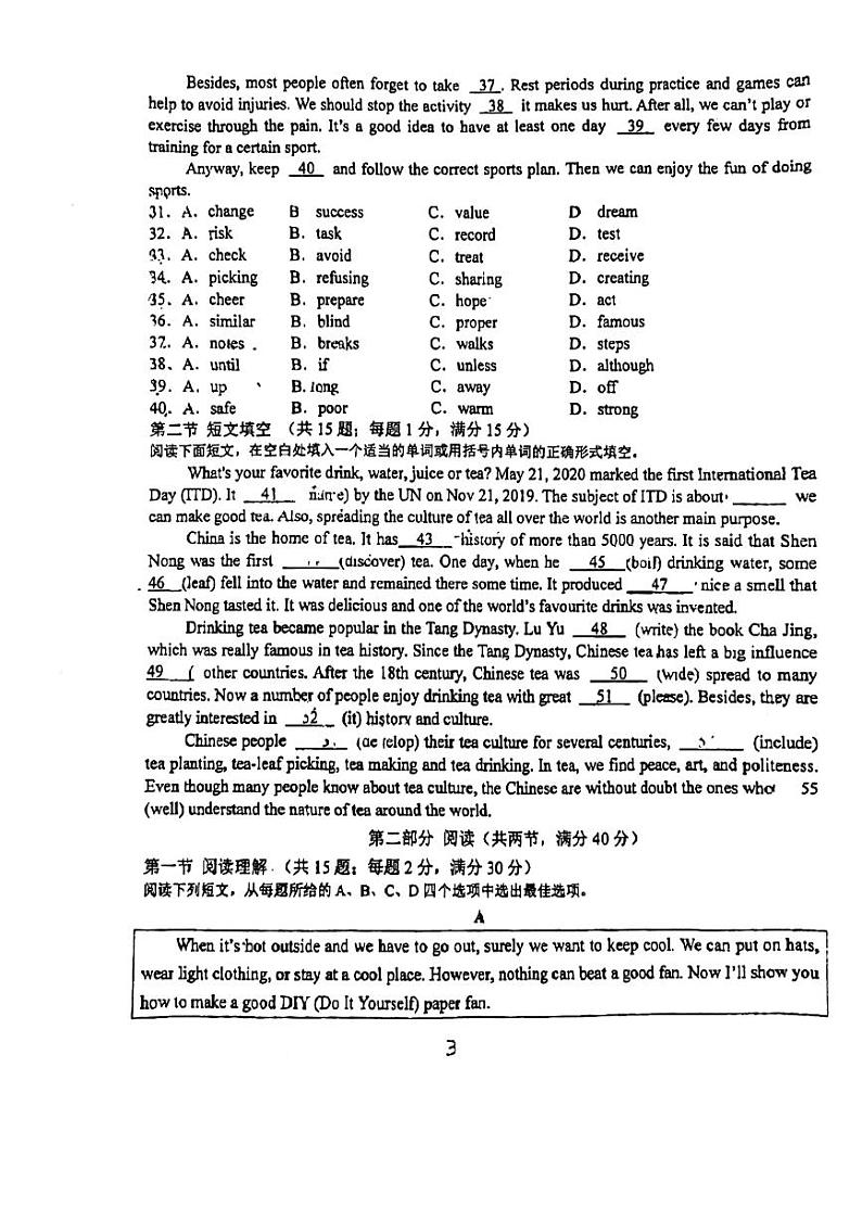 河北省石家庄国际教育集团2024-2025学年九年级上学期期中考试英语试卷第3页
