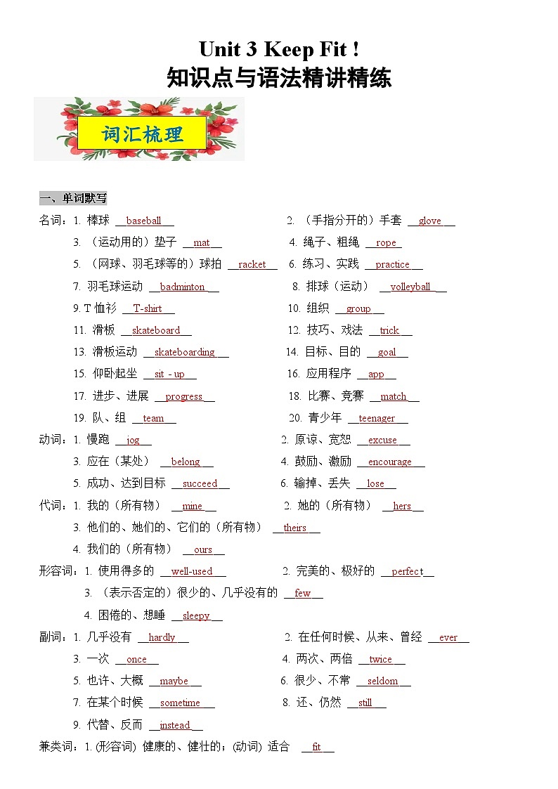 2025新人教版七年级下册英语 Unit 3知识点梳理及语法讲义(教师版)第1页
