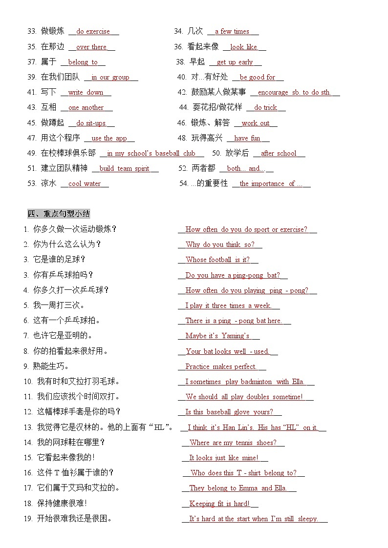 2025新人教版七年级下册英语 Unit 3知识点梳理及语法讲义(教师版)第3页