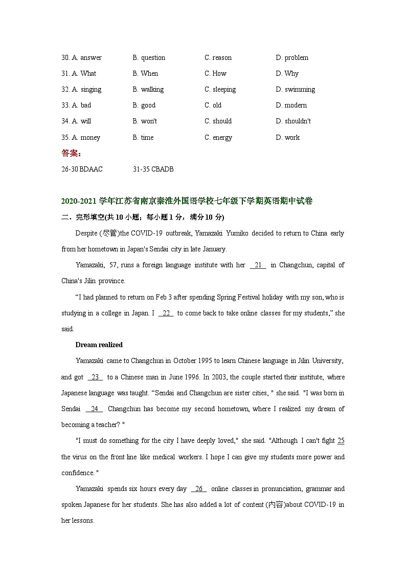 江苏省南京市2020-2021学年下学期七年级英语期中试卷分类汇编:完形填空02