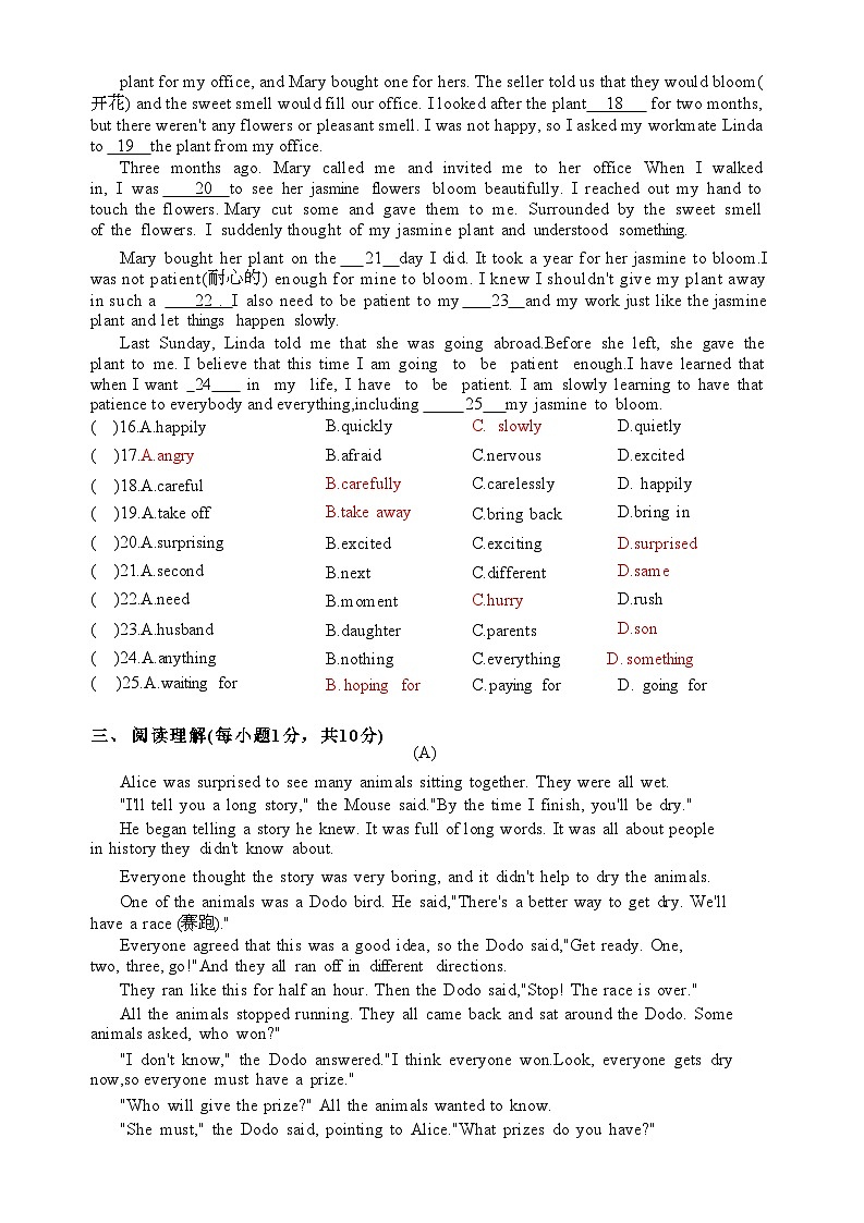 江苏省南京市金陵河西2022-2023学年七年级下学期5月月考英语试卷第2页