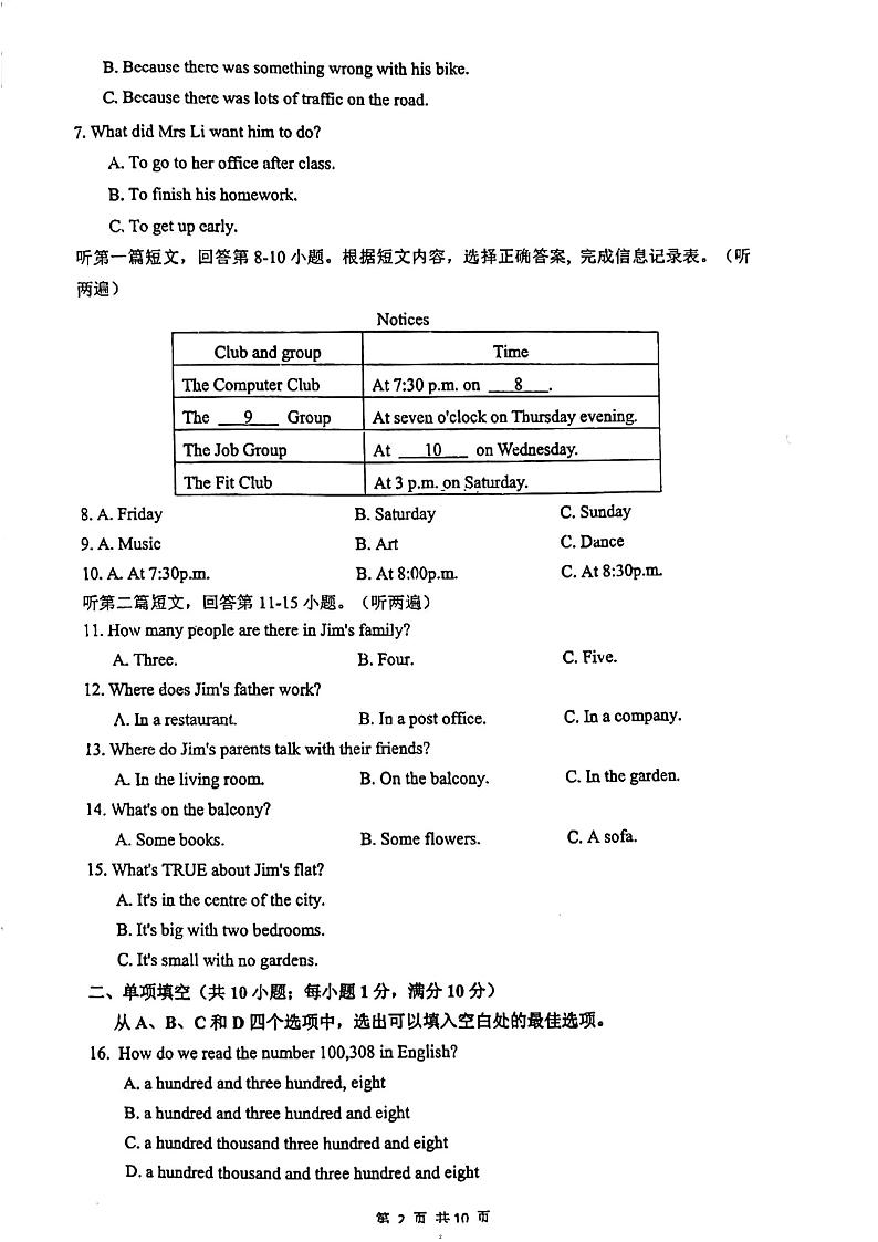 江苏省南京市钟英中学2023-2024学七年级下学期3月英语月考试卷02