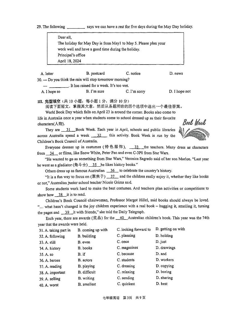 江苏省南京师范大学附属中学新城初级中学 江苏省南京市建邺区2023-2024学年七年级下学期英语期中试卷第3页