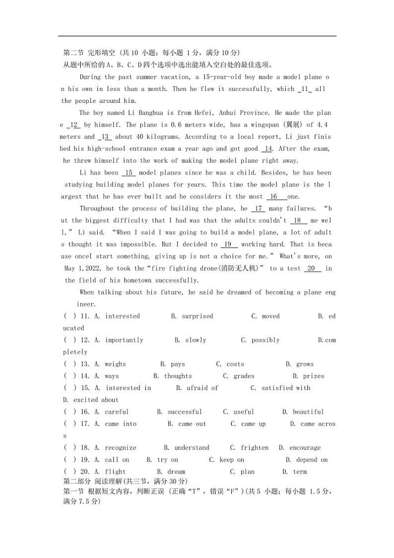 云南省昆明市五华区云南师范大学附属中学2024~2025学年九年级(上)期中英语试卷(含答案)第2页