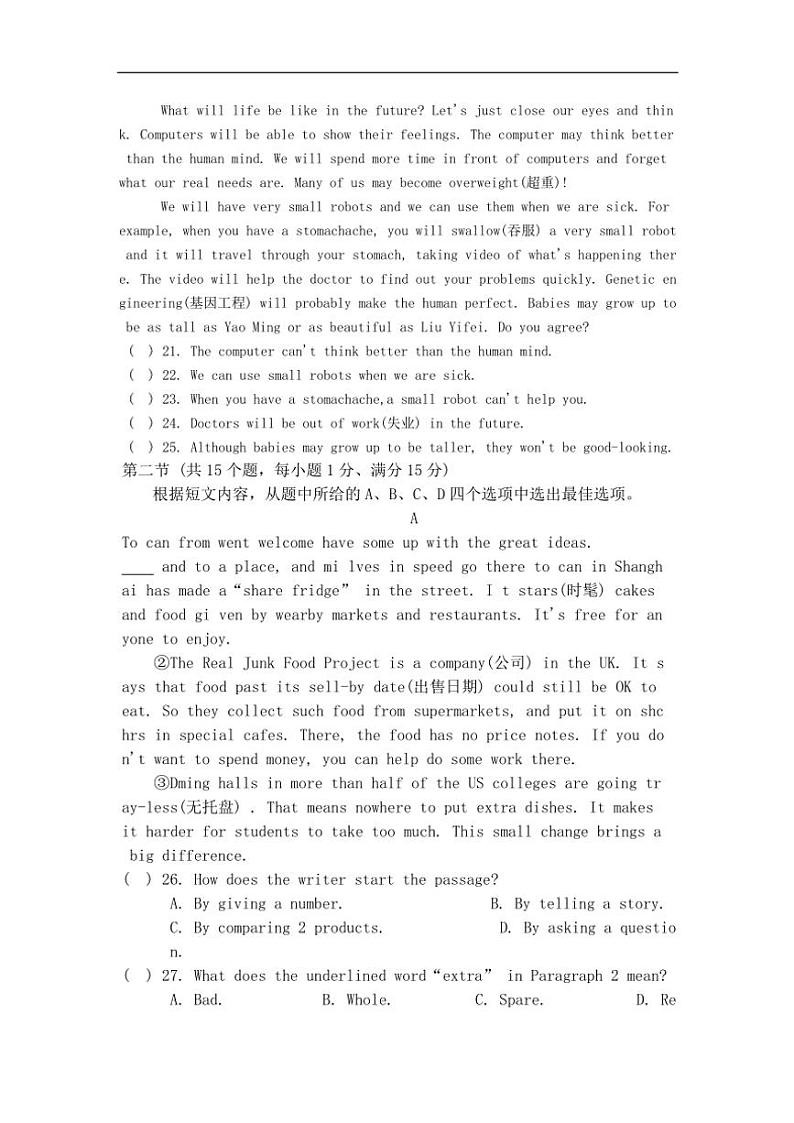 云南省昆明市五华区云南师范大学附属中学2024~2025学年九年级(上)期中英语试卷(含答案)第3页