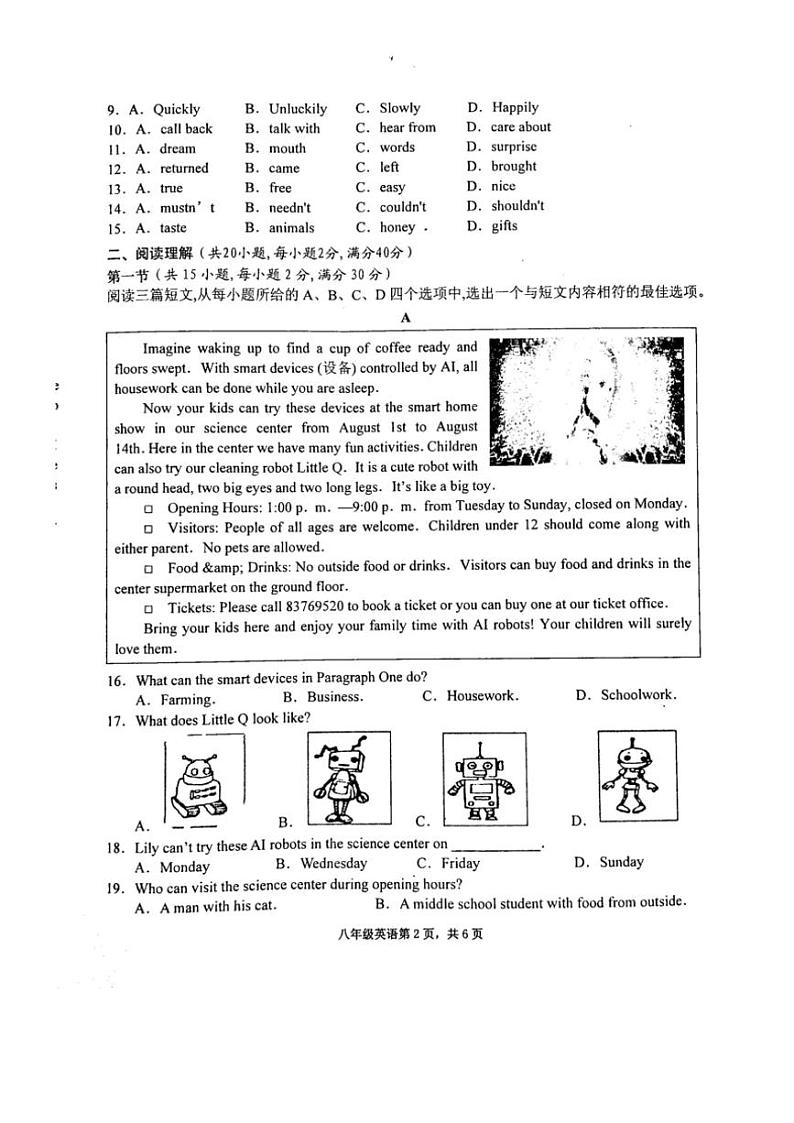湖北省黄石市十六中教联体2024~2025学年八年级(上)期中英语试卷(含答案)第2页