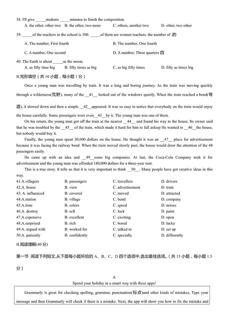 深圳实验中学2024~2025学年期中八年级(上)英语试卷(含答案)第2页