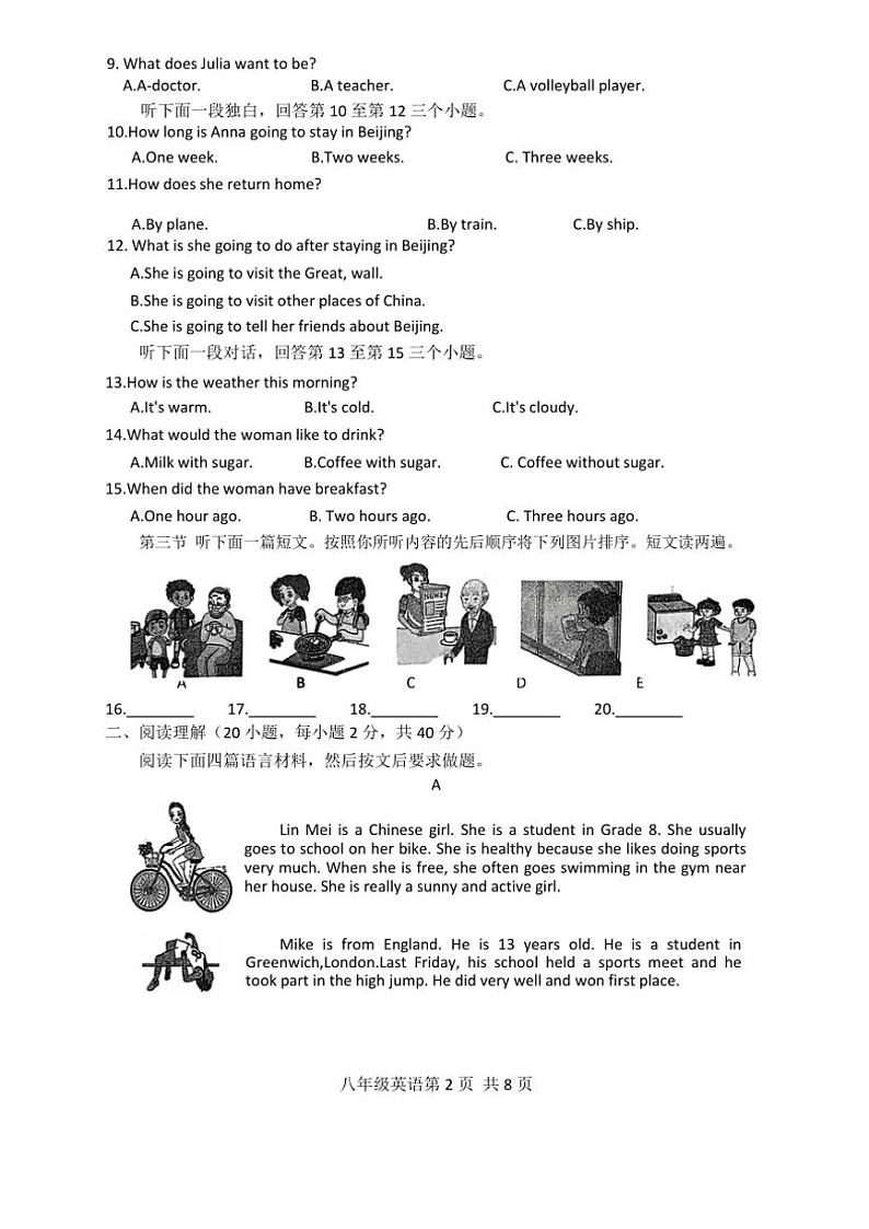 河南省濮阳市范县2024~2025学年八年级(上)期中阶段性评价英语试卷(含答案,)第2页