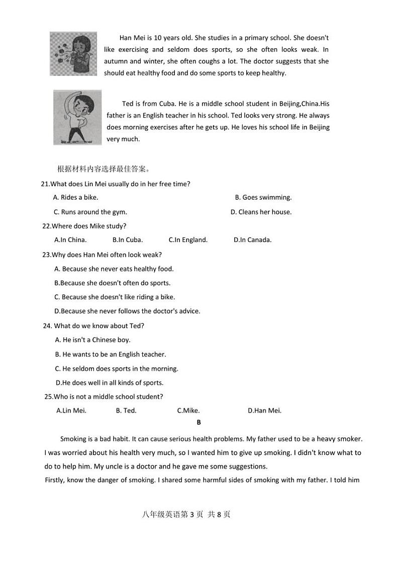 河南省濮阳市范县2024~2025学年八年级(上)期中阶段性评价英语试卷(含答案,)第3页