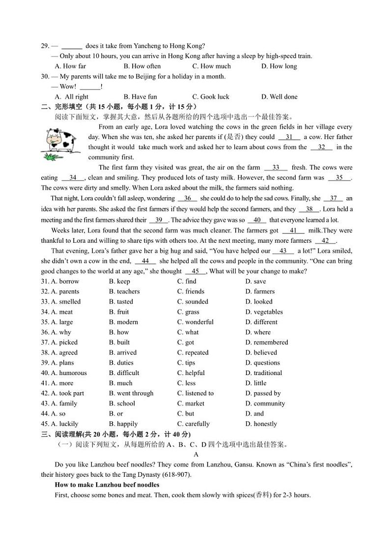 江苏省盐城市亭湖区2024~2025学年八年级(上)期中调研测试英语试卷(含答案)第3页