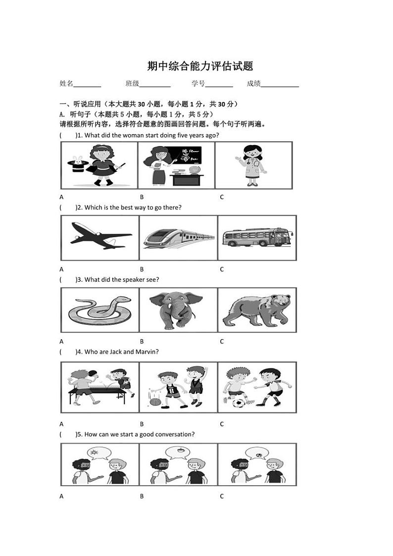 2024~2025学年广东省惠州市小金茂峰学校八年级上册英语期中试卷(含答案)01