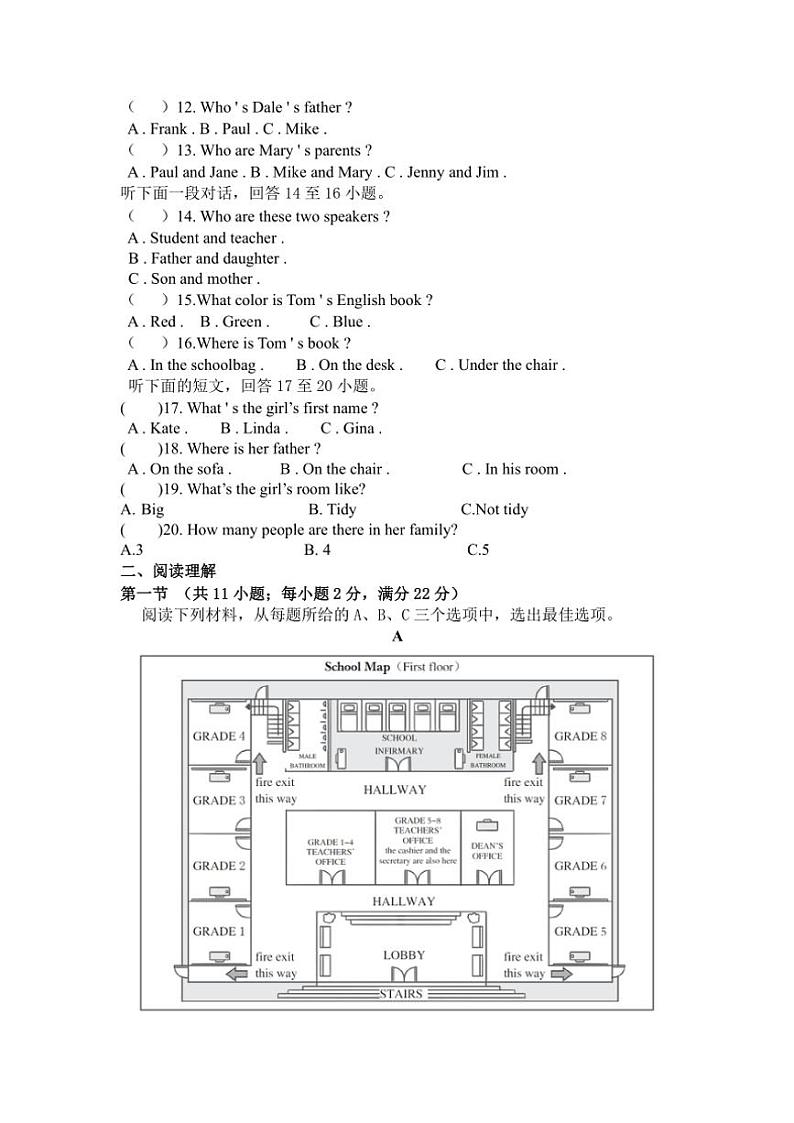湖南省益阳市沅江市四校联考2024~2025学年七年级(上)期中英语试卷(含答案)第2页