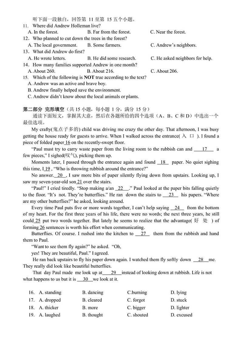 浙江省杭州市十三中教育集团2024~2025学年九年级(上)英语期中阶段性检测试卷(含答案)第2页