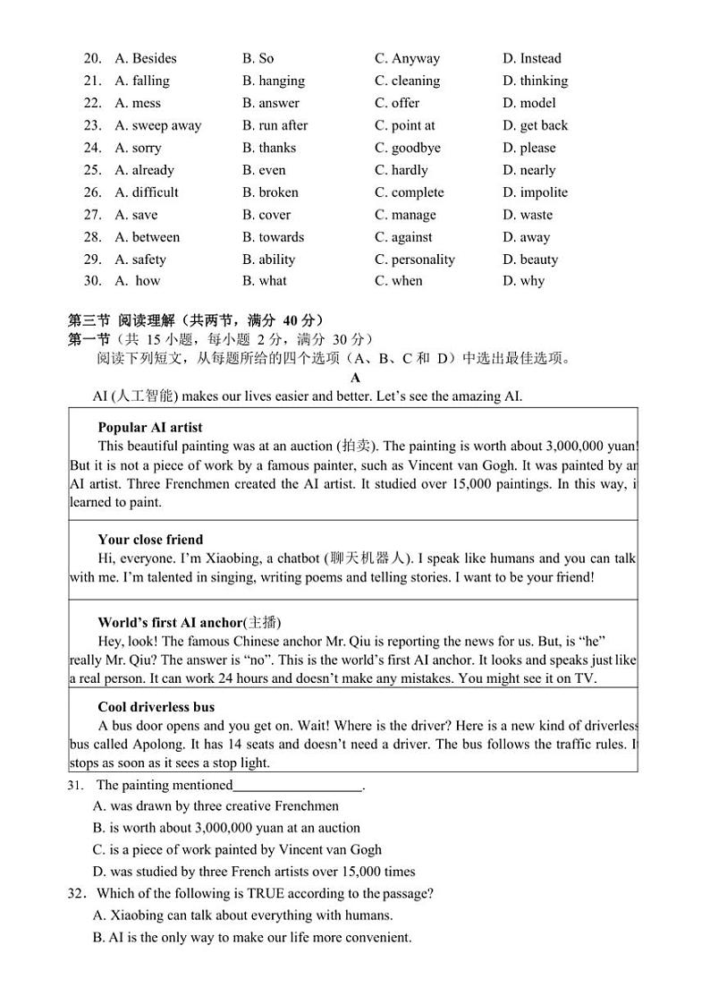 浙江省杭州市十三中教育集团2024~2025学年九年级(上)英语期中阶段性检测试卷(含答案)第3页
