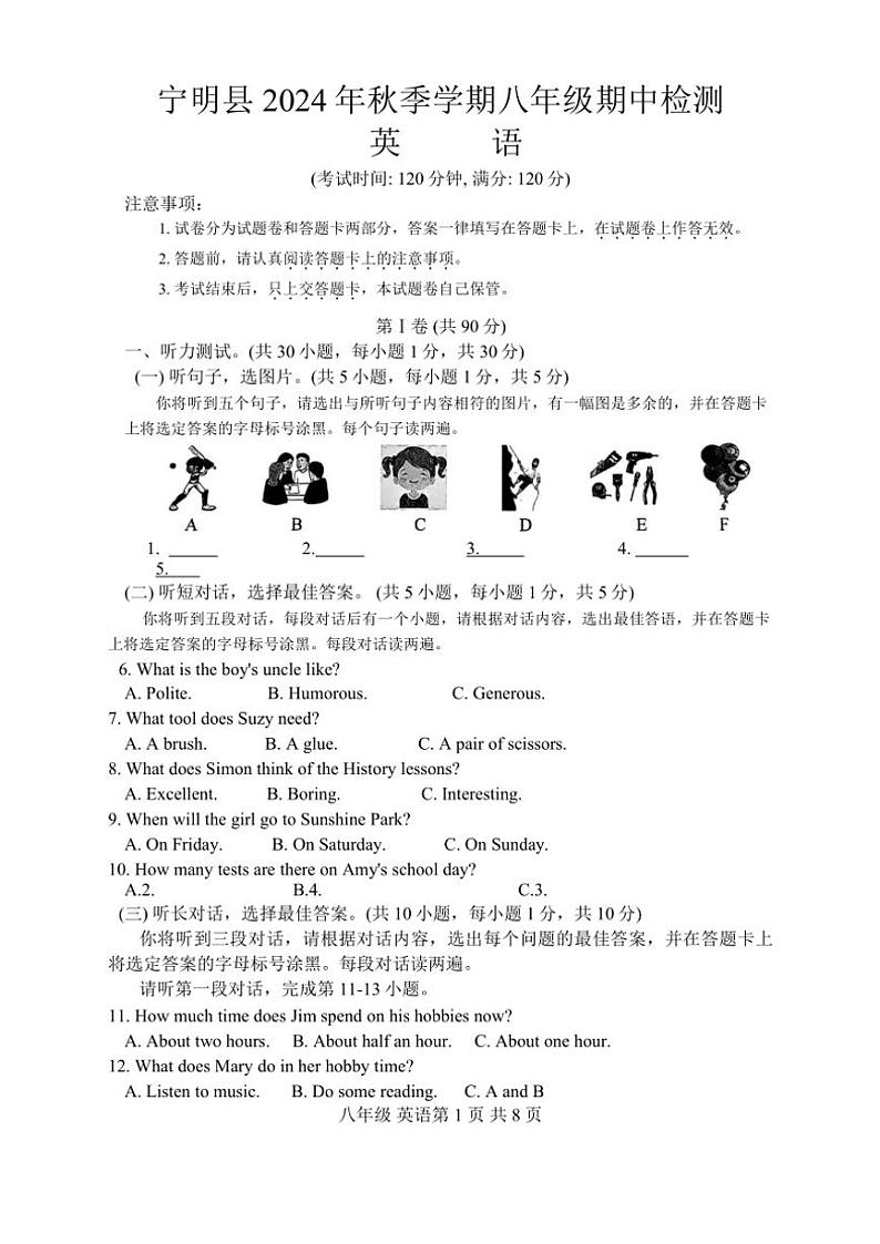 广西壮族自治区崇左市宁明县2024~2025学年八年级(上)期中英语试卷(含答案)01