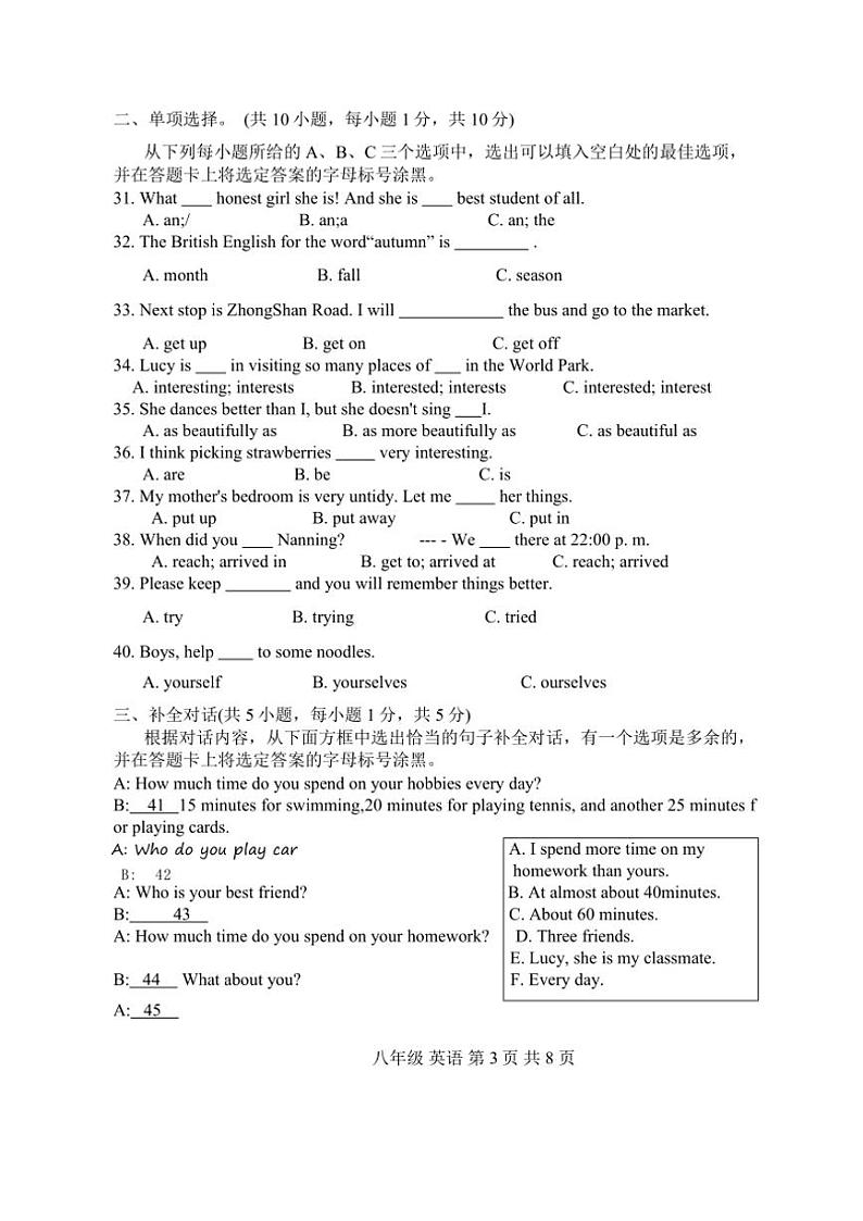 广西壮族自治区崇左市宁明县2024~2025学年八年级(上)期中英语试卷(含答案)03
