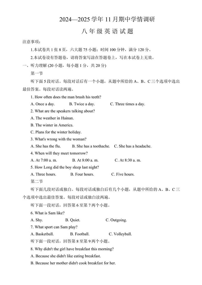 河南省洛阳市洛宁县2024~2025学年八年级(上)11月学情调研英语试卷(含答案)01