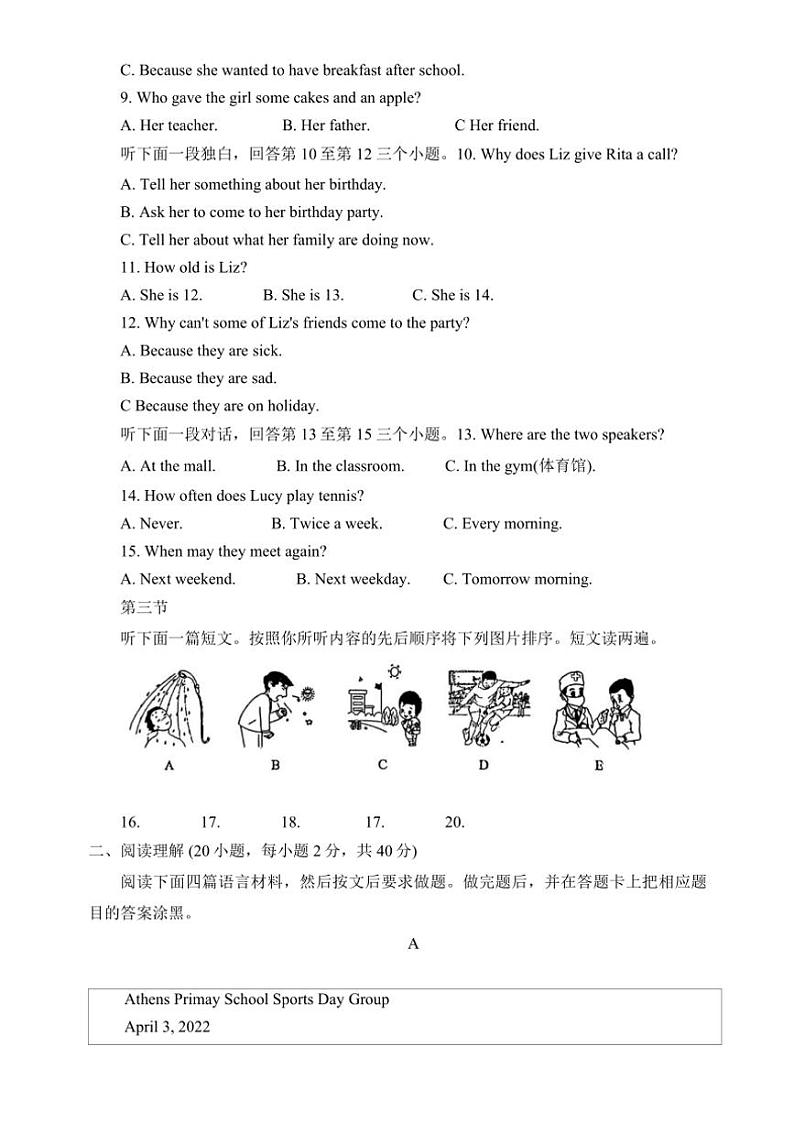 河南省洛阳市洛宁县2024~2025学年八年级(上)11月学情调研英语试卷(含答案)02