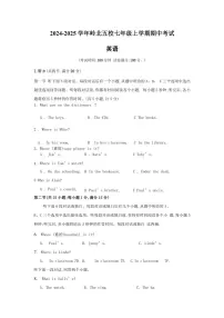 湖南省岳阳市湘阴县岭北五校联考2024～2025学年七年级(上)英语期中调研试卷((含答案)
