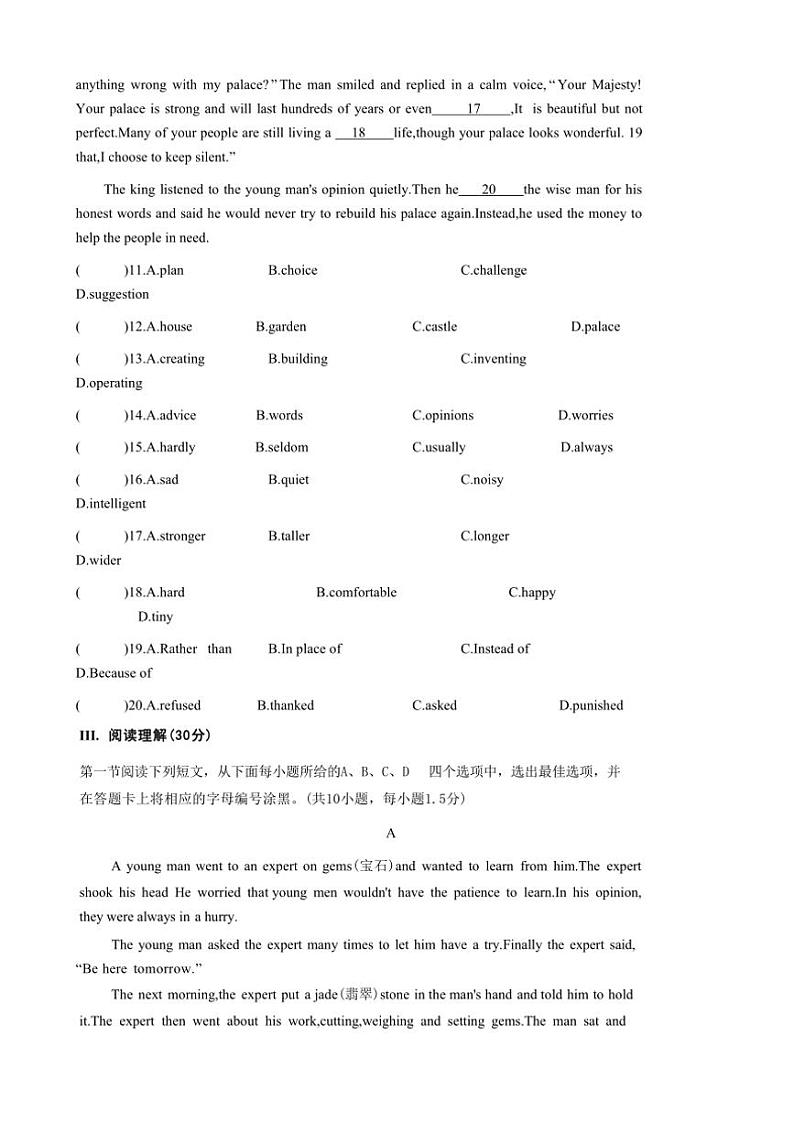 广东省深圳市蛇口育才教育集团2024~2025学年八年级(上)期中英语试卷(含答案)第3页