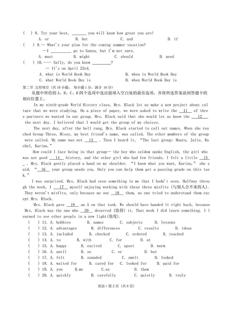 云南省普洱市思茅第一中学2024~2025学年九年级(上)期中英语试卷(含答案)第2页