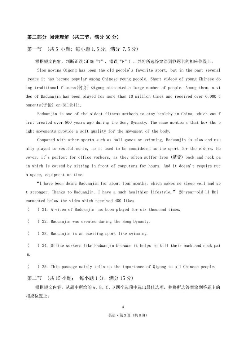 云南省普洱市思茅第一中学2024~2025学年九年级(上)期中英语试卷(含答案)第3页