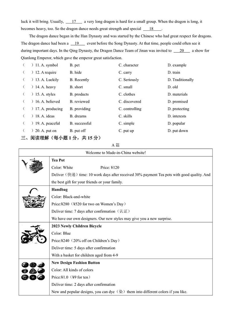 广东省东莞市塘厦初级中学2024~2025学年九年级(上)期中英语试卷(含答案)第2页
