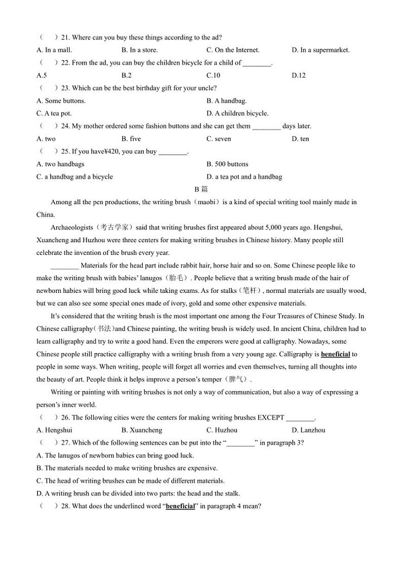 广东省东莞市塘厦初级中学2024~2025学年九年级(上)期中英语试卷(含答案)第3页