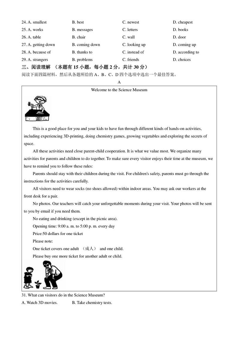浙江省杭州市J12共同体联盟2024~2025学年九年级(上)期中英语试卷(含答案)03