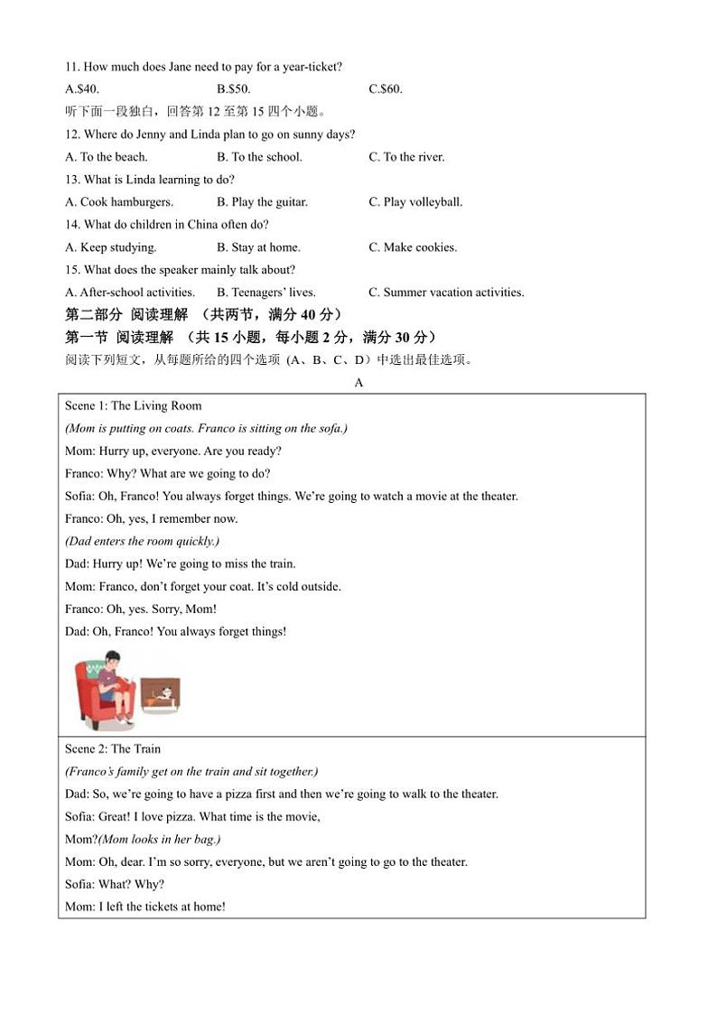 浙江省杭州市淳安县2024~2025学年九年级(上)期中检测英语试卷(含答案)第2页