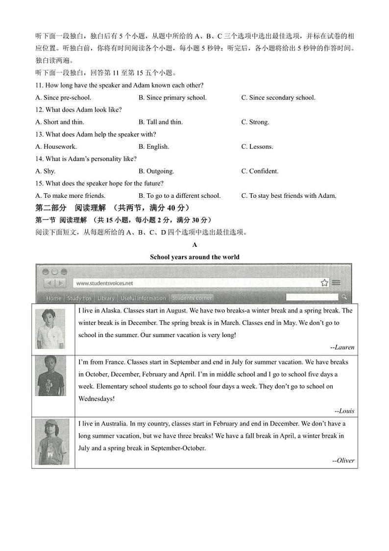 浙江省杭州市余杭区2024~2025学年九年级(上)期中英语试卷(含答案)02