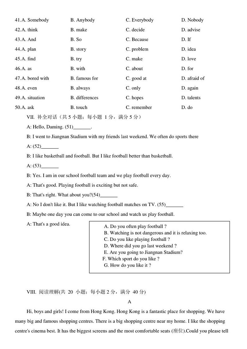 安徽省合肥市第四十二中学2024~2025学年八年级(上)期中英语试卷(笔试部分)(含答案)第3页
