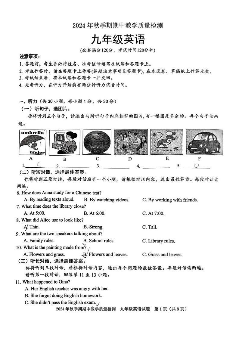广西桂平市2024~2025学年九年级(上)期中教学质量检测英语试卷(含答案)第1页