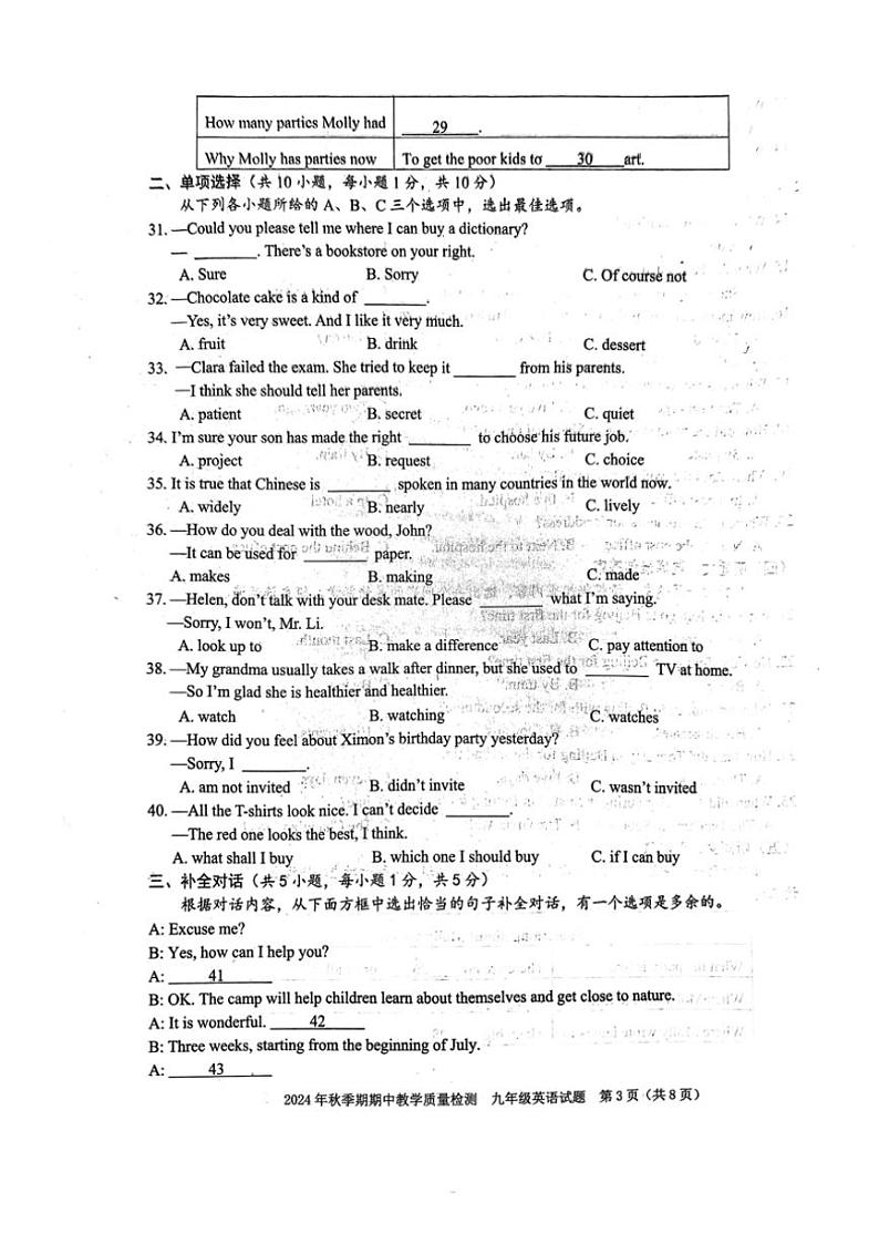 广西桂平市2024~2025学年九年级(上)期中教学质量检测英语试卷(含答案)第3页