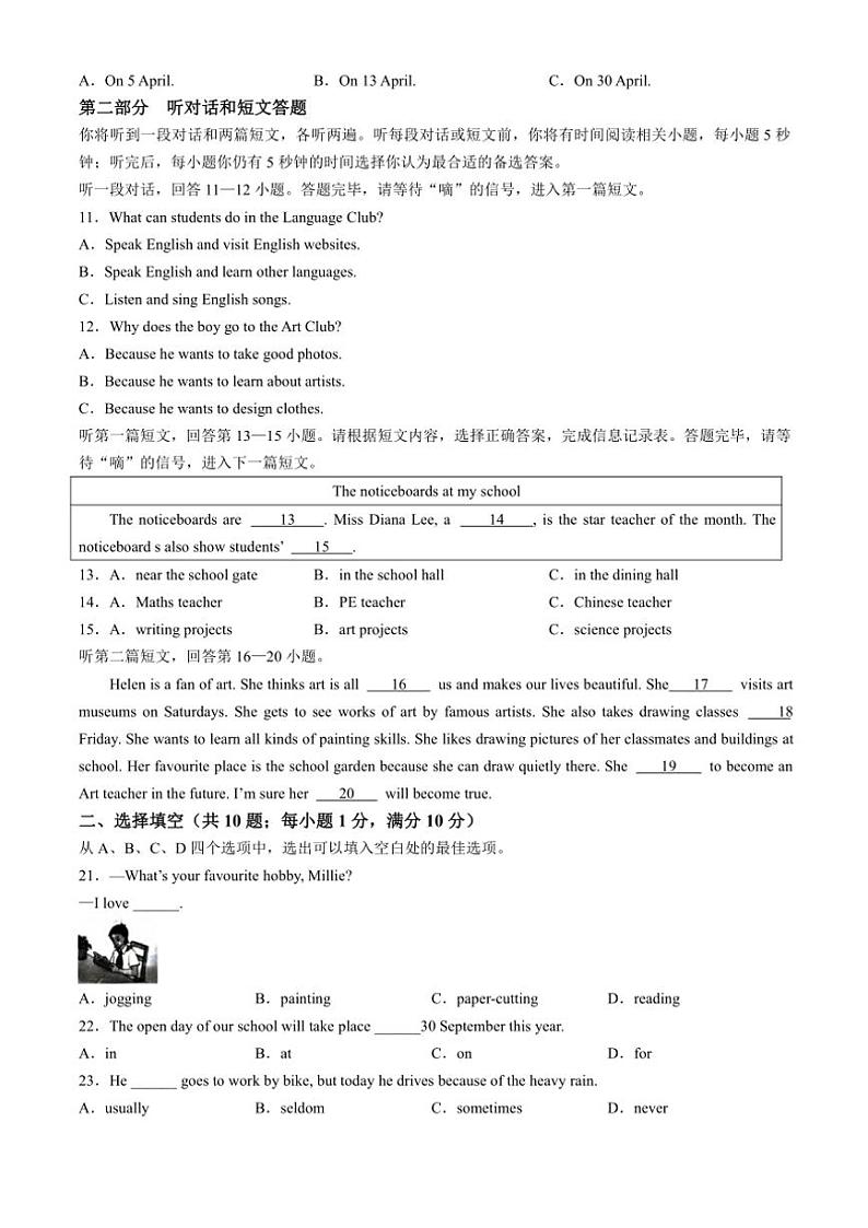 江苏省徐州市沛县2024~2025学年七年级(上)期中英语试卷(含答案)02