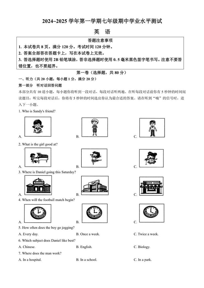江苏省宿迁市泗阳县2024~2025学年七年级(上)期中英语试卷(含答案)第1页