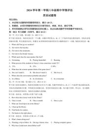 浙江省杭州市余杭区2024～2025学年八年级(上)期中英语试卷(含答案)