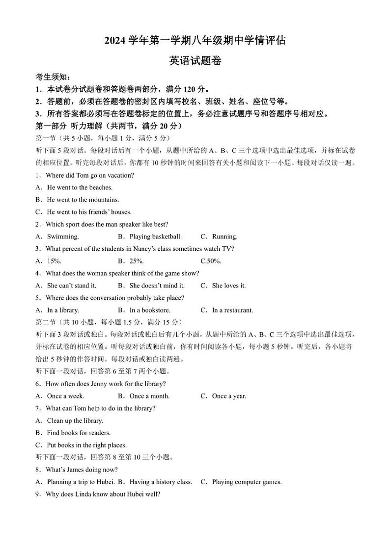 浙江省杭州市余杭区2024~2025学年八年级(上)期中英语试卷(含答案)01