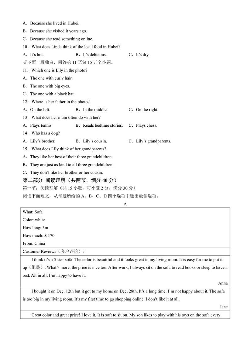 浙江省杭州市余杭区2024~2025学年八年级(上)期中英语试卷(含答案)02