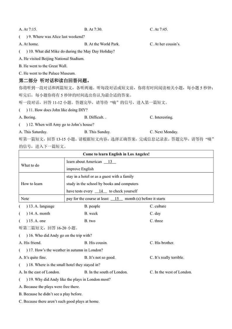 江苏省镇江市2024~2025学年八年级(上)期中英语试卷(含答案)第2页