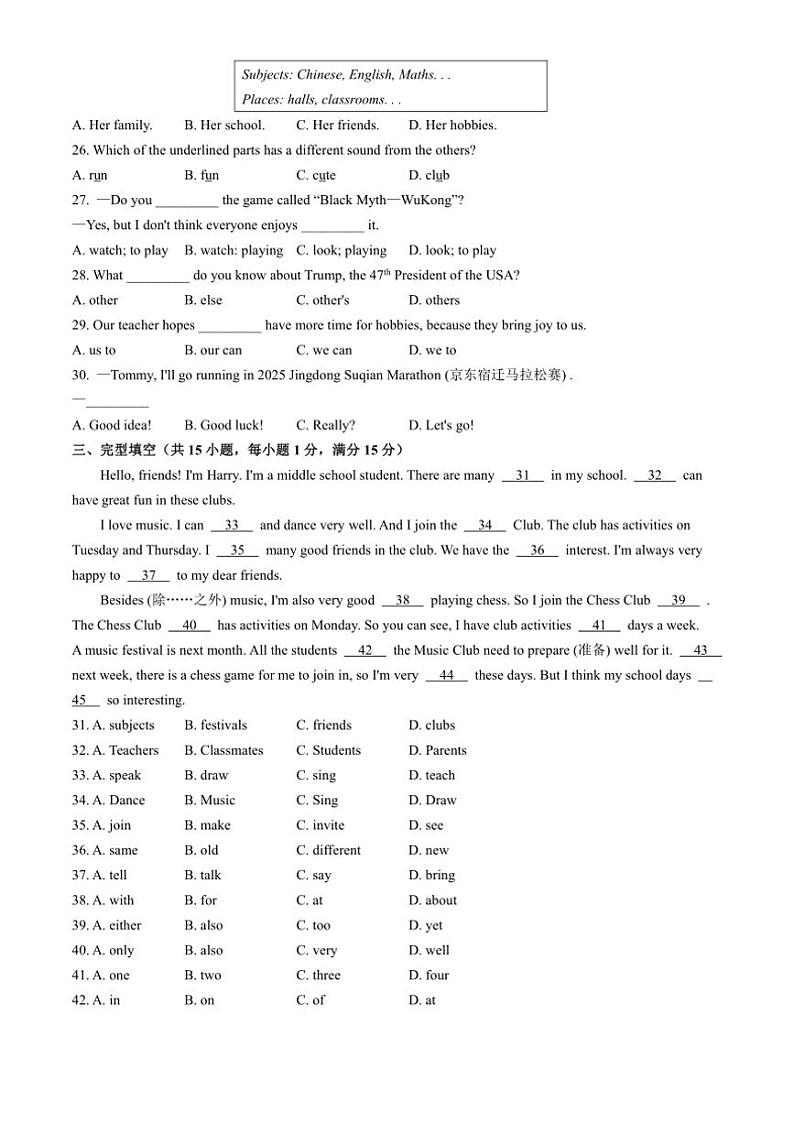 江苏省宿迁市宿城区新区教学共同体2024~2025学年七年级(上)期中英语试卷(含答案)第3页