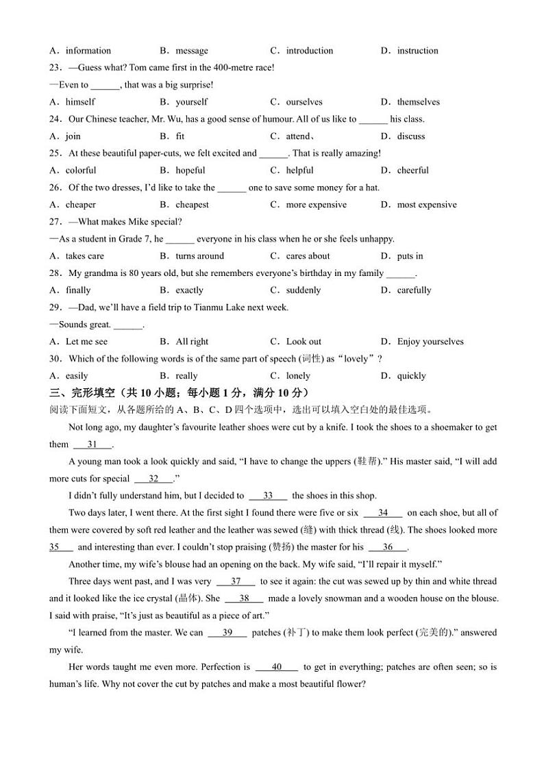 江苏省常州市2024~2025学年八年级(上)期中质量调研英语试卷(含答案)第3页