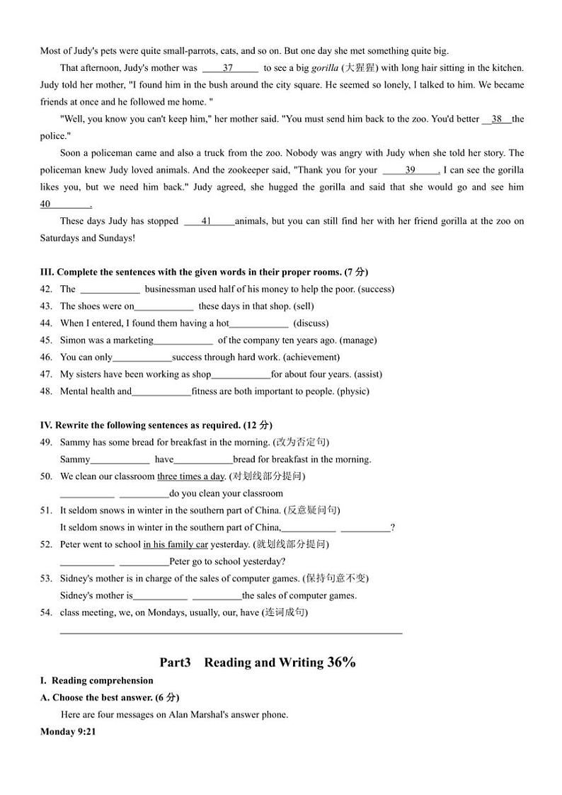 上海市徐汇中学2024~2025学年八年级(上)10月英语月考试卷(含答案)第2页