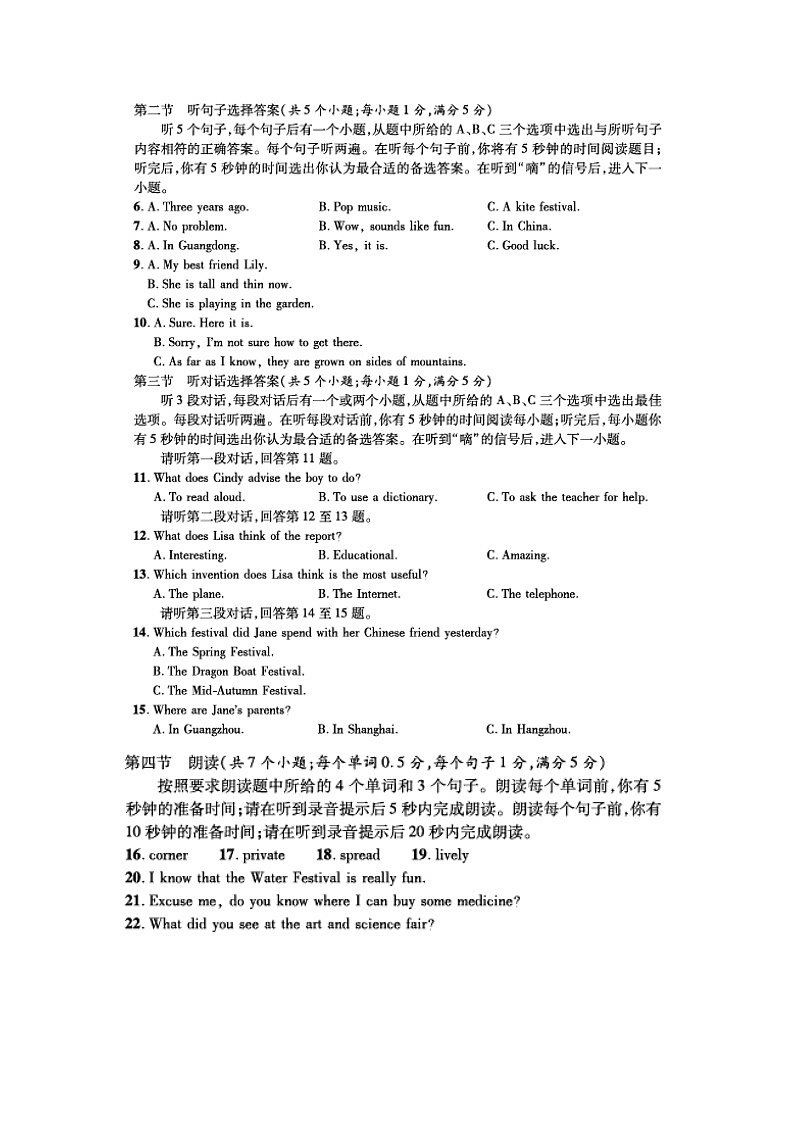 云南省曲靖市2024-2025学年九年级上学期英语期中考试英语试卷第2页
